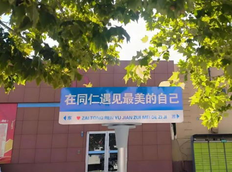 2025年河北同仁醫(yī)學(xué)中等專業(yè)學(xué)校征集志愿怎么報(bào)名？