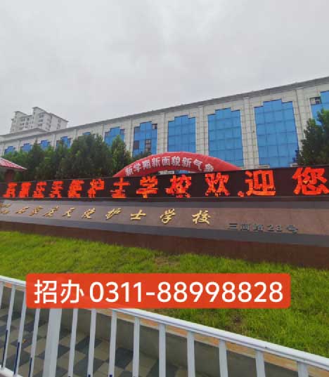 石家莊天使護(hù)士學(xué)校2025年秋季新生開學(xué)啦！