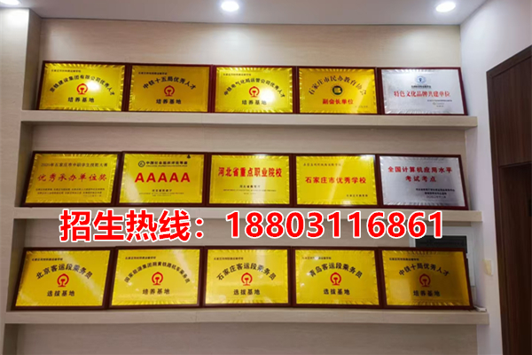 ? 石家莊同創(chuàng)鐵路中專學校2026年春季班開始招生