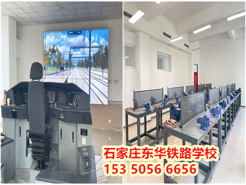 初二學(xué)生能上石家莊東華鐵路學(xué)校嗎？