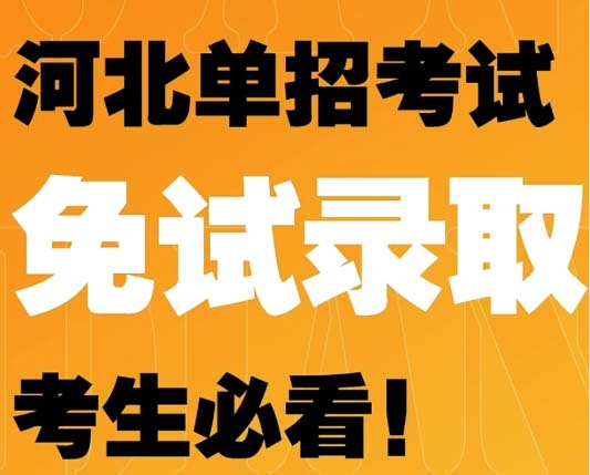 2026年石家莊天使護(hù)士學(xué)校畢業(yè)生能考大學(xué)嗎？