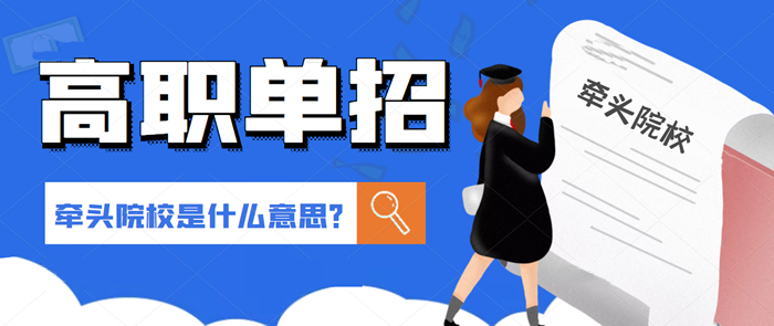 河北工程職業(yè)技工學(xué)校的升學(xué)部有哪些專業(yè)？