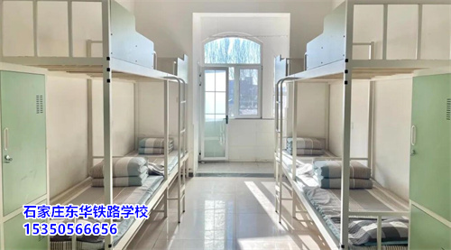 石家莊東華鐵路學(xué)校宿舍有洗衣機(jī)嗎？