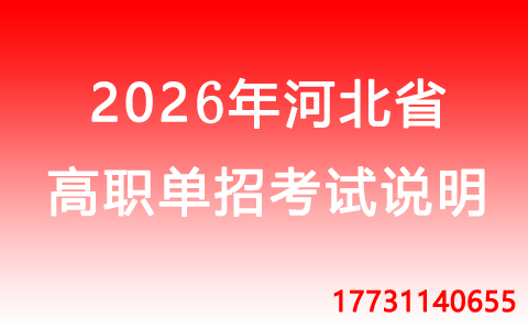 2026高職單招考試類（專業(yè)類）是如何劃分的？