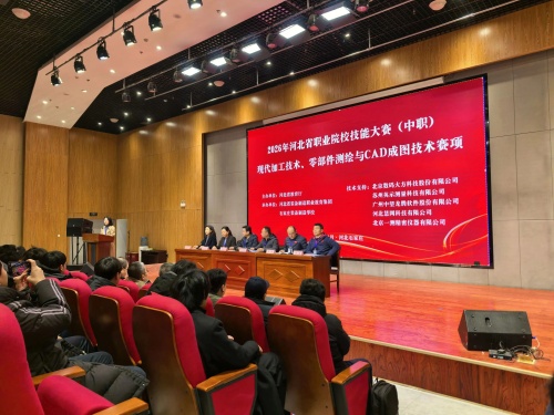 石家莊東華鐵路學校在2026年河北省職業(yè)院校技能大賽（中職組）“零部件測繪與CAD成圖技術”獲獎