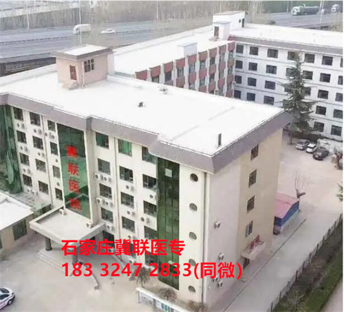 石家莊冀聯(lián)醫(yī)學(xué)中專學(xué)校第三年安排實(shí)習(xí)嗎？