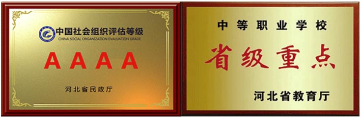 石家莊新鐵職業(yè)高級(jí)中學(xué)簡介