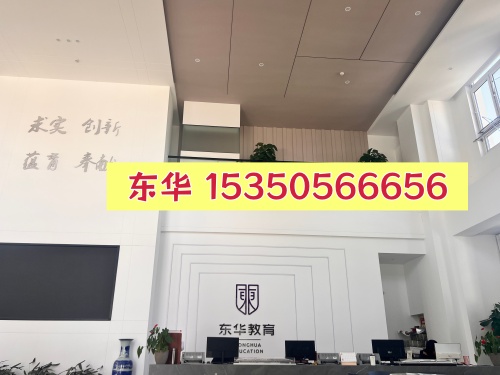 如何聯(lián)系石家莊東華鐵路學(xué)校的招生辦？