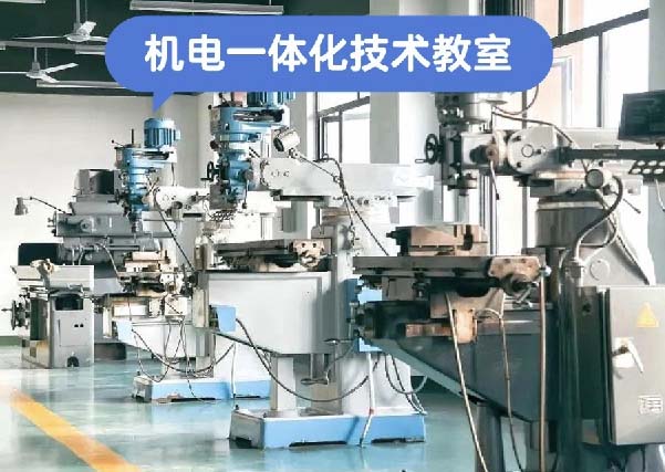 石家莊新鐵職業(yè)高級(jí)中學(xué)機(jī)電專業(yè)怎么樣